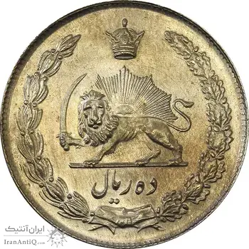 سکه 10 ریال 1341 (نازک) - MS63 - محمد رضا شاه