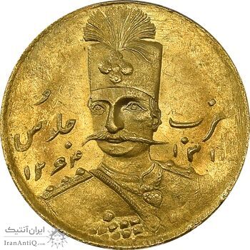 سکه طلا 1 تومان 1311 صاحب قران - MS64 - ناصرالدین شاه