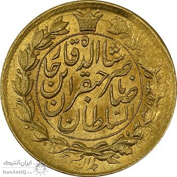سکه طلا 1 تومان 1311 صاحب قران - MS64 - ناصرالدین شاه