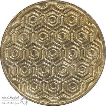 سکه 5 ریال 1370 (نمونه) - MS63 - جمهوری اسلامی