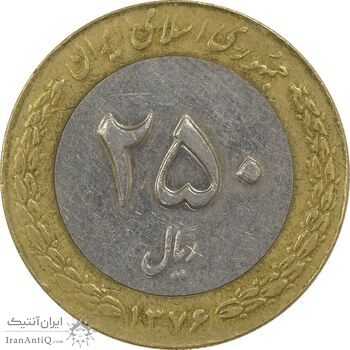 سکه 250 ریال 1376 (چرخش 110 درجه) - EF40 - جمهوری اسلامی