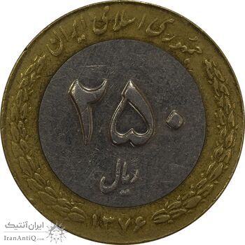 سکه 250 ریال 1376 (چرخش 110 درجه) - EF40 - جمهوری اسلامی