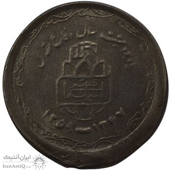 سکه 20 ریال یادبود دفاع مقدس 1368 (خارج از مرکز) - EF45 - جمهوری اسلامی سکه 20 ریال یادبود دفاع مقدس 1368 (خارج از مرکز) - EF45 - جمهوری اسلامی