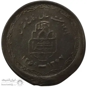 سکه 20 ریال یادبود دفاع مقدس 1368 (خارج از مرکز) - EF45 - جمهوری اسلامی