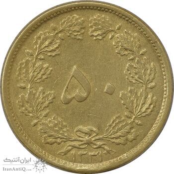 سکه 50 دینار 1331 - MS61 - محمد رضا شاه