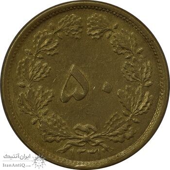 سکه 50 دینار 1331 - MS61 - محمد رضا شاه