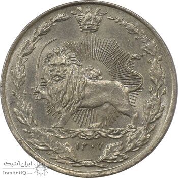 سکه 50 دینار 1307 نیکل - MS65 - رضا شاه