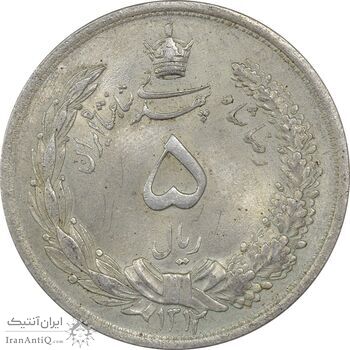 سکه 5 ریال 1312 - MS63 - رضا شاه