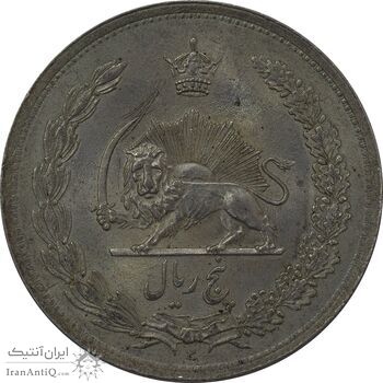 سکه 5 ریال 1312 - MS63 - رضا شاه