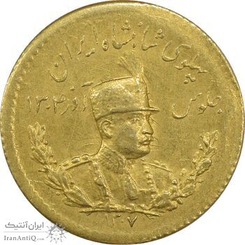 سکه طلا یک پهلوی 1307 تصویری - MS62 - رضا شاه