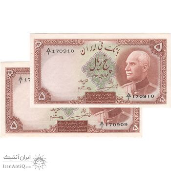 اسکناس 5 ریال پشت لاتین (با مهر همرنگ) - جفت - UNC62 - رضا شاه