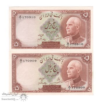 اسکناس 5 ریال پشت لاتین (با مهر همرنگ) - جفت - UNC62 - رضا شاه