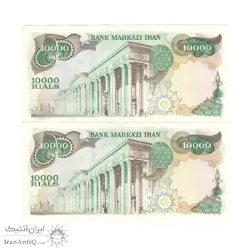 اسکناس 10000 ریال (انصاری - مهران) - جفت - UNC61 - محمد رضا شاه
