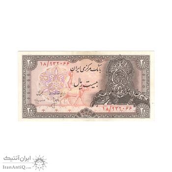 اسکناس 20 ریال سورشارژی (انصاری - مهران) ریال فشرده - تک - AU58 - جمهوری اسلامی اسکناس 20 ریال سورشارژی (انصاری - مهران) ریال فشرده - تک - AU58 - جمهوری اسلامی
