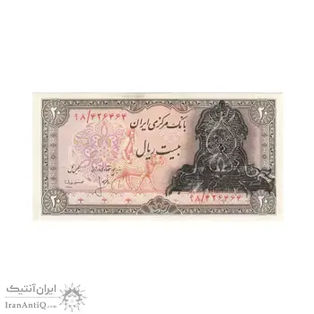اسکناس 20 ریال سورشارژی (انصاری - مهران) ریال باز - تک - UNC62 - جمهوری اسلامی