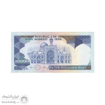 اسکناس 10000 ریال (ایروانی - نوربخش) - تک - UNC61 - جمهوری اسلامی