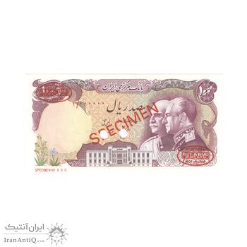اسکناس 100 ریال پنجاهمین سال (نمونه) - UNC65 - محمد رضا شاه