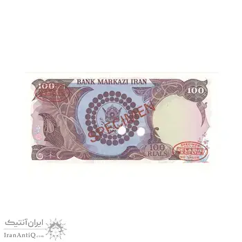 اسکناس 100 ریال پنجاهمین سال (نمونه) - UNC65 - محمد رضا شاه