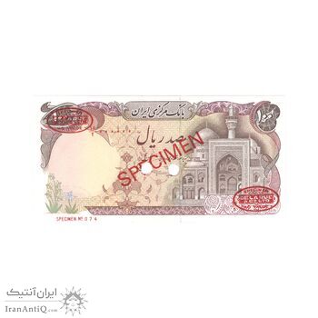 اسکناس 100 ریال (بنی صدر - نوبری) نمونه - UNC63 - جمهوری اسلامی