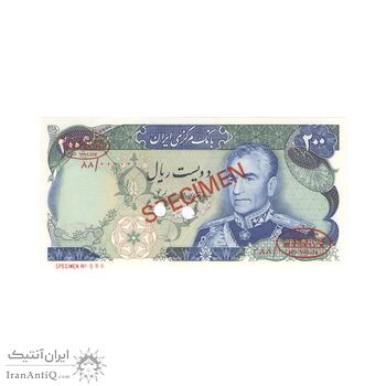 اسکناس 200 ریال شهیاد آریامهر (انصاری - مهران) نمونه - UNC64 - محمد رضا شاه