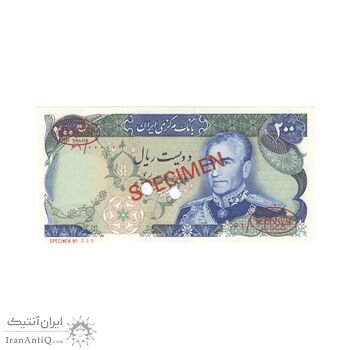 اسکناس 200 ریال میدان شهیاد (انصاری - مهران) نمونه - UNC64 - محمد رضا شاه