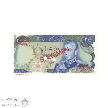 اسکناس 200 ریال میدان شهیاد (انصاری - مهران) نمونه - UNC64 - محمد رضا شاه
