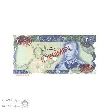 اسکناس 200 ریال (یگانه - مهران) نمونه - UNC64 - محمد رضا شاه