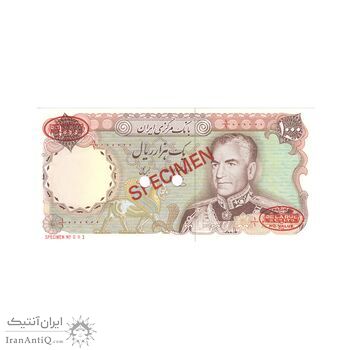 اسکناس 1000 ریال (یگانه - مهران) نمونه - UNC65 - محمد رضا شاه