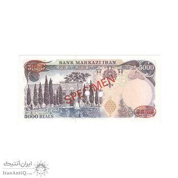 اسکناس 5000 ریال (یگانه - مهران) نمونه - UNC64 - محمد رضا شاه
