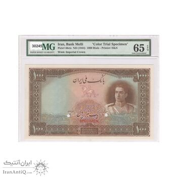 اسکناس 1000 ریال سری یکم (نمونه) - UNC65 - محمد رضا شاه