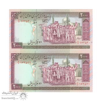 اسکناس 2000 ریال (نمازی - نوربخش) فیلیگران الله - جفت - UNC63 - جمهوری اسلامی اسکناس 2000 ریال (نمازی - نوربخش) فیلیگران الله - جفت - UNC63 - جمهوری اسلامی