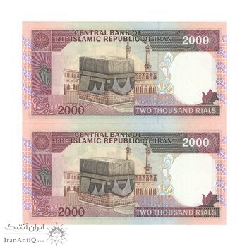اسکناس 2000 ریال (نمازی - نوربخش) فیلیگران الله - جفت - UNC63 - جمهوری اسلامی اسکناس 2000 ریال (نمازی - نوربخش) فیلیگران الله - جفت - UNC63 - جمهوری اسلامی