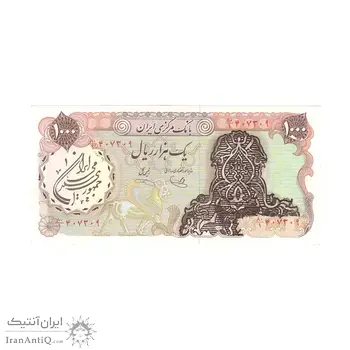 اسکناس 1000 ریال سورشارژی (یگانه - خوش کیش) مهر جمهوری - UNC64 - جمهوری اسلامی