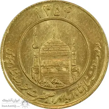 مدال طلا یادبود میلاد امام رضا (ع) 1354 - MS63 - محمد رضا شاه