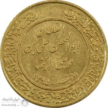 مدال طلا یادبود میلاد امام رضا (ع) 1354 - MS63 - محمد رضا شاه