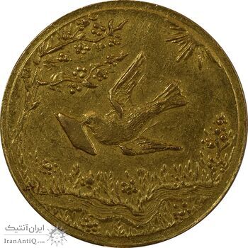 سکه طلا شاباش کبوتر 1328 - MS62 - محمد رضا شاه