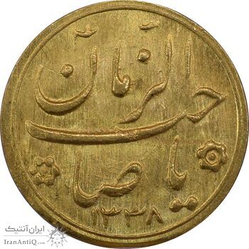 سکه طلا شاباش صاحب زمان نوع دو 1338 - MS63 - محمد رضا شاه