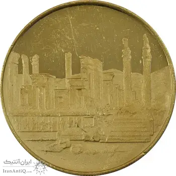 مدال طلا 1000 ریال جشنهای 2500 ساله 1350 - PF61 - محمد رضا شاه