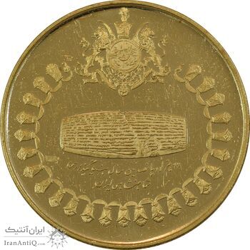 مدال طلا 750 ریال جشنهای 2500 ساله 1350 - PF62 - محمد رضا شاه