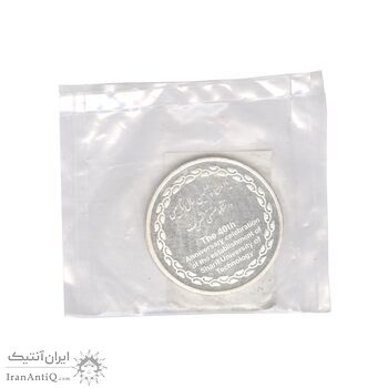 مدال یادبود چهلمین سالگرد تاسیس دانشگاه صنعتی شریف - MS66 - جمهوری اسلامی