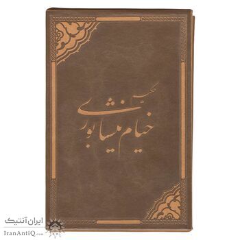 مدال نقره حکیم خیام نیشابوری - 40 گرمی مدال نقره حکیم خیام نیشابوری - 40 گرمی