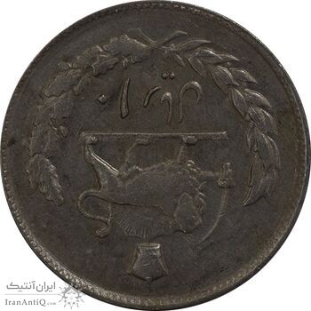 سکه 10 ریال 1354 (چرخش 180 درجه) - EF45 - محمد رضا شاه