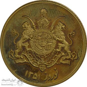 مدال برنز یادبود گارد شاهنشاهی (نمونه) - نوروز 1351 - PF65 - محمد رضا شاه