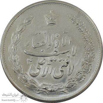 مدال نقره نوروز 1335 (لافتی الا علی) - AU58 - محمد رضا شاه