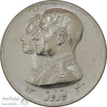 مدال نقره نوروز 1340 (لافتی الا علی) - MS61 - محمد رضا شاه