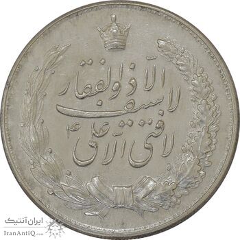مدال نقره نوروز 1340 (لافتی الا علی) - MS61 - محمد رضا شاه