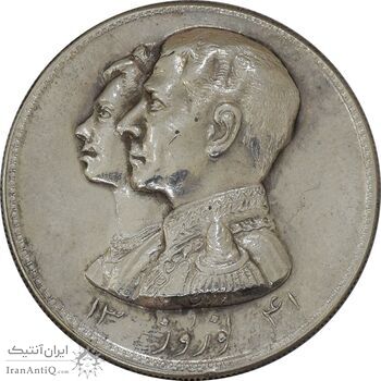 مدال نقره نوروز 1341 (لافتی الا علی) - AU55 - محمد رضا شاه