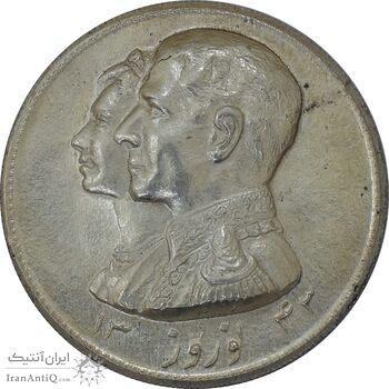 مدال نقره نوروز 1343 (لافتی الا علی) - MS63 - محمد رضا شاه