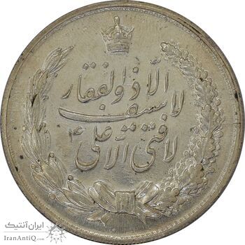 مدال نقره نوروز 1343 (لافتی الا علی) - MS63 - محمد رضا شاه