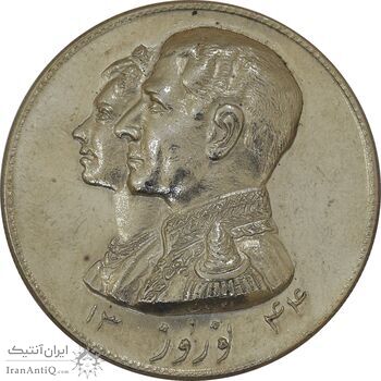 مدال نقره نوروز 1344 (لافتی الا علی) - AU58 - محمد رضا شاه مدال نقره نوروز 1344 (لافتی الا علی) - AU58 - محمد رضا شاه